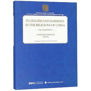 多元的中宗教(英文精装)叶小文9787119114729书籍\/杂志\/报纸//教材/教辅//教材/大学教材