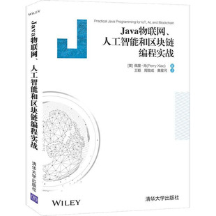 Java物联网、人工智能和区块链编程实战(英)佩里·肖9787302569268书籍\/杂志\/报纸/计算机/网络/程序设计（新）