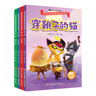环球动画电影畅读系列桥梁书·辑李雪娇、夏鸥、李志越等编著9787573611673书籍\/杂志\/报纸/儿童读物/童书/儿童文学
