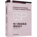 杂志 报纸 外语 专门用途英语课程设计 实用英语 林迪·伍德罗9787521331981书籍 语言文字 英语学术著作 澳
