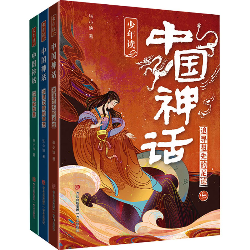 少年读中国神话(全3册)张小泱 著9787573617361书籍\/杂志\/报纸/儿童读物/童书/启蒙认知书/黑白卡/识字卡