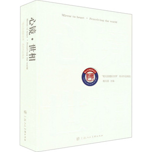 心境·世相周锐9787558608919书籍\/杂志\/报纸/艺术/摄影艺术（新）