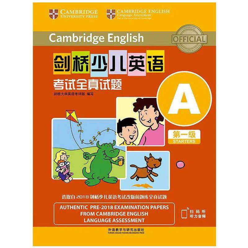 剑桥少儿英语全真试题级 A(全2册)剑桥大学英语考评部9787521314151书籍\/杂志\/报纸/儿童读物/童书/幼儿早教/少儿英语/数学