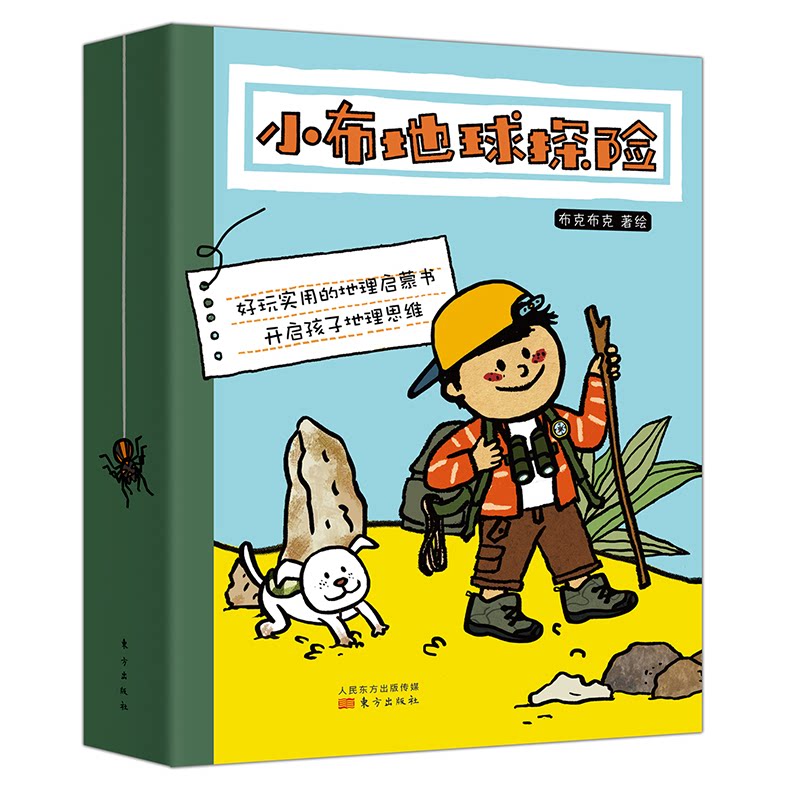 小布地球探险布克布克9787520721271书籍\/杂志\/报纸/儿童读物/童书/科普百科