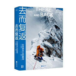 去而复返：在世界尽头的瞬间金国威 著 陈震 译9787559492319书籍\/杂志\/报纸/艺术/艺术理论（新）