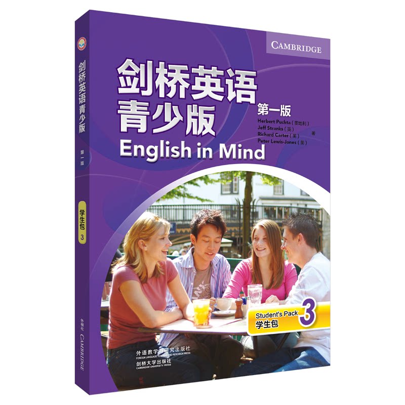 剑桥英语青少版(版)学生包 3(全3册)(奥)赫伯·赫塔 等9787513577779书籍\/杂志\/报纸/儿童读物/童书/幼儿早教/少儿英语/数学