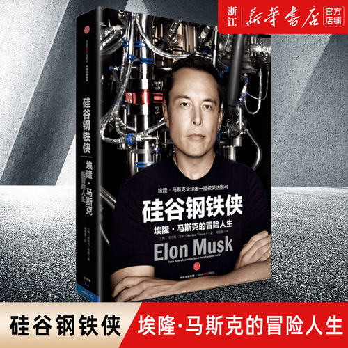 硅谷传奇创业者首次公开的创新秘籍