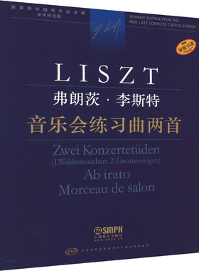 音乐会练习曲两首(匈)佐尔坦·伽托尼,(匈)伊斯特凡·塞兰尼,(匈)安德烈·卡奇玛切克 编  陆平 译9787552323573