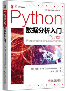 PYTHON数据分析入门[英]何塞·安平科（José Unpingco） 著9787111782025书籍\/杂志\/报纸/计算机/网络/程序设计（新）