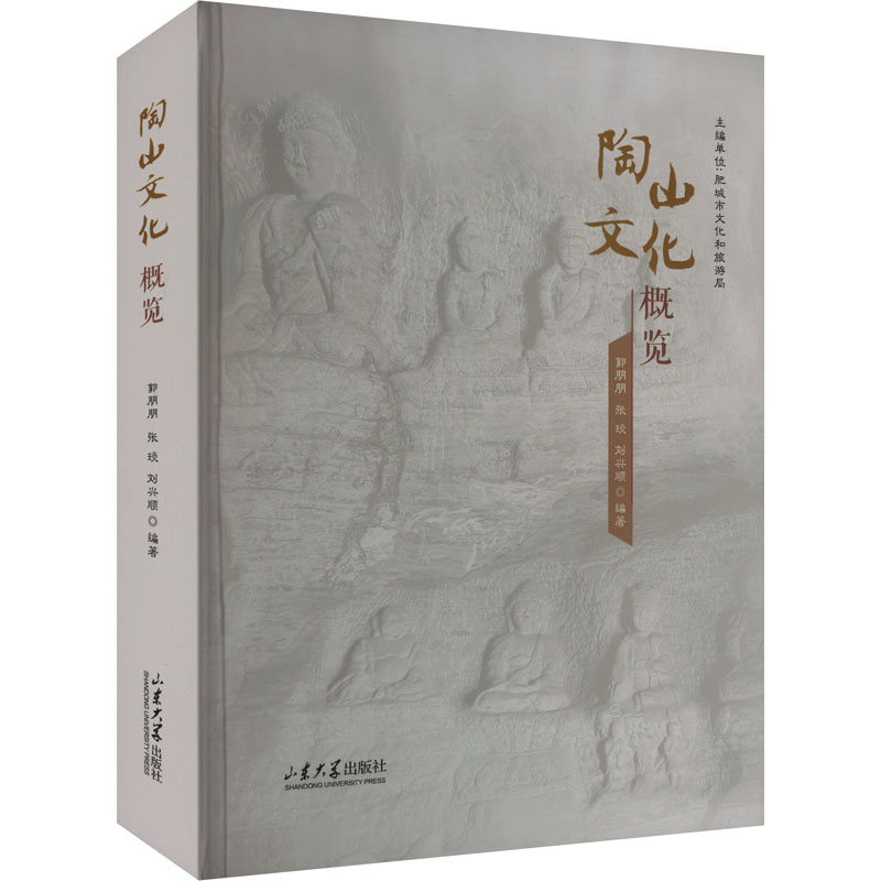 陶山文化概览郭朋朋9787560779270书籍\/杂志\/报纸/文化/信息与知识传播/世界文化