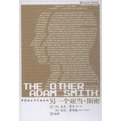 另一个亚当·斯密(美)麦克·希尔(Mike Hill),(美)沃伦·蒙塔格(Warren Montag)9787520326346书籍\/杂志\/报纸/经济/经济理论