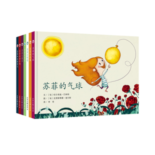 苏菲的故事系列(匈) 哈尔考施?巴林特 文，(匈) 克里斯蒂娜?奎尔斯 绘，（中）李奇 译9787547431160