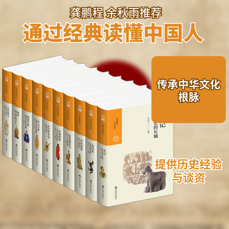中国历代经典宝库(第2辑)(11-20)雷家骥,钟克昌,乔衍琯 等 著9787510873867书籍/杂志/报纸/历史/中国史/中国通史