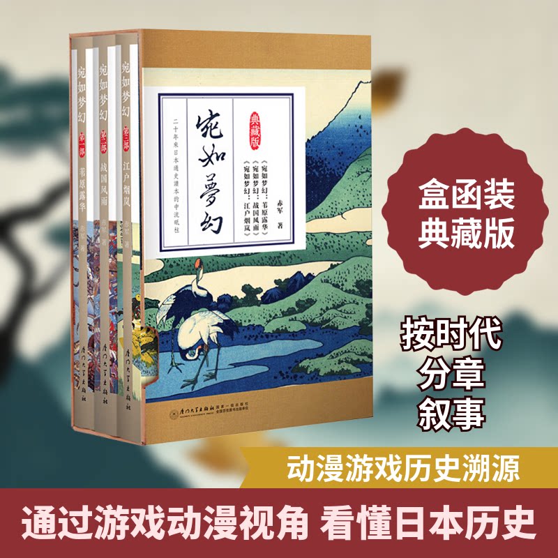 宛如梦幻(全3册)赤军 著9787561564837书籍\/杂志\/报纸/历史/世界史/