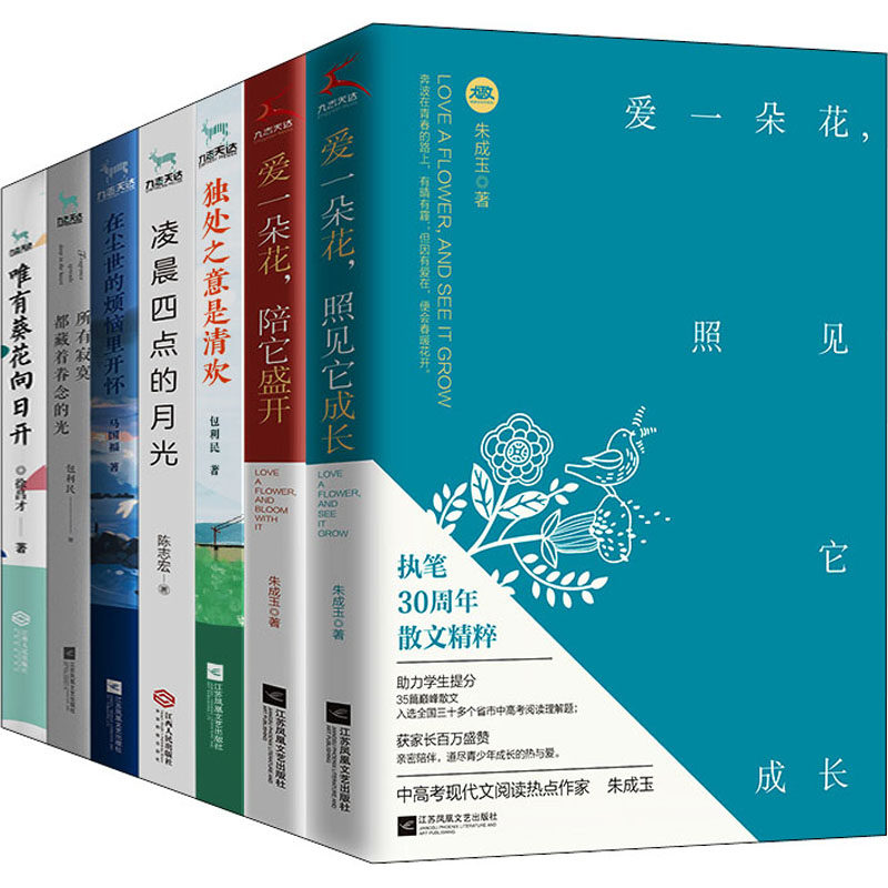 新未来阅读系列(全7册)朱成玉,包利民,陈志宏 等9787559454850书籍\/杂志\/报纸/文学/文学