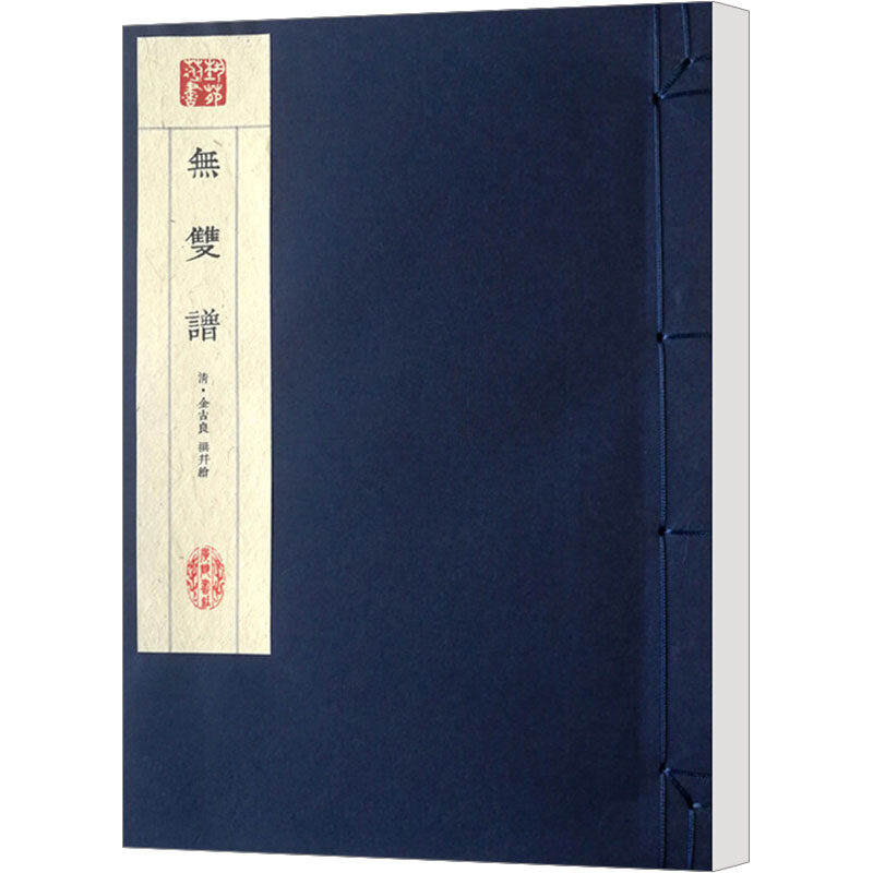 无双谱[清]金古良 绘9787555407034书籍\/杂志\/报纸/艺术/雕塑,书籍/杂志/报纸,雕塑,淘宝优惠券,粉丝福利购,淘宝优惠卷