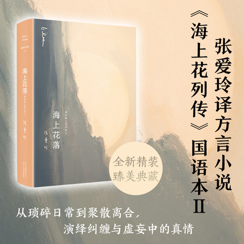 海上花落[清]韩邦庆9787530218693书籍\/杂志\/报纸/文学/现代/当代文学,书籍/杂志/报纸,自由组合套装,淘宝优惠券,粉丝福利购,淘宝优惠卷