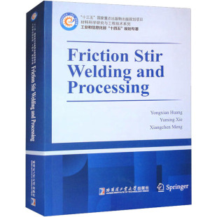 杂志 孟祥晨9787576705058书籍 报纸 工业 机械工程 搅拌摩擦焊接与处理黄永宪 农业技术 谢聿铭