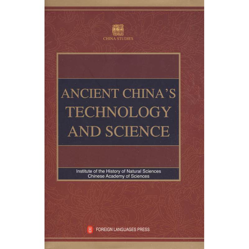 中国古代科技史(英)自然科学史研究所9787119057545书籍\/杂志\/报纸/外语/语言文字/实用英语/娱乐/休闲英语