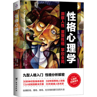 格心理学李娟娟9787516821268书籍\/杂志\/报纸/经济/国民经济管理