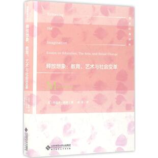 释放想象(美)玛克辛·格林(Maxine Greene) 著;郭芳 译;张华 丛书主编9787303222551书籍\/杂志\/报纸//教材/教辅//中学教辅