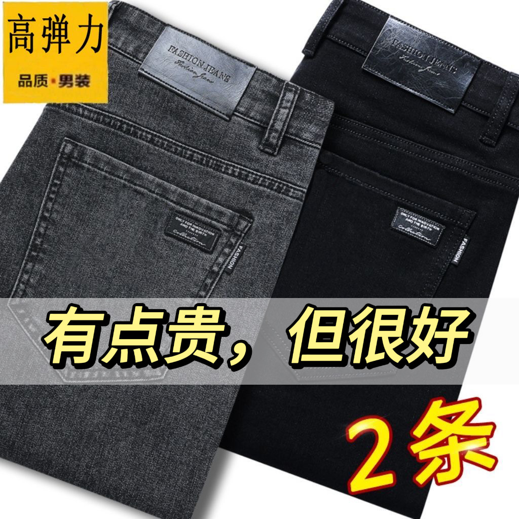 秋冬厚款高弹力男士牛仔裤直筒修身商务休闲潮流百搭宽松长裤子男