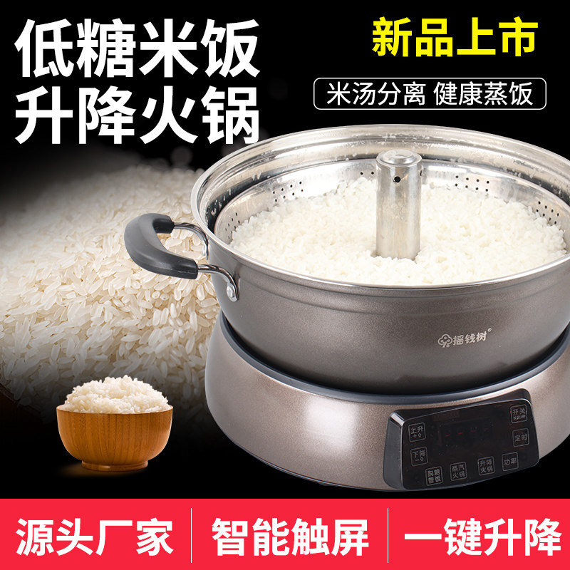升降低糖电饭煲家用米汤分离智能多功能控糖无去糖沥米饭养生锅