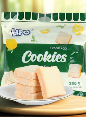 【官旗直售】Lipo柠檬味面包干260g越南进口饼干小零食休闲食品