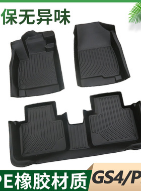 传祺gs4脚垫广汽传奇gs4plus专用全包围2024gs4max主驾驶汽车tpe