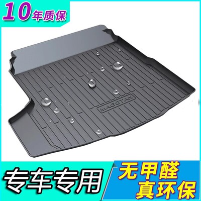 【埃安UT专用后备箱垫】