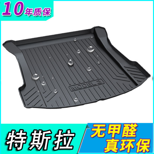适用于特斯拉model3后备箱垫