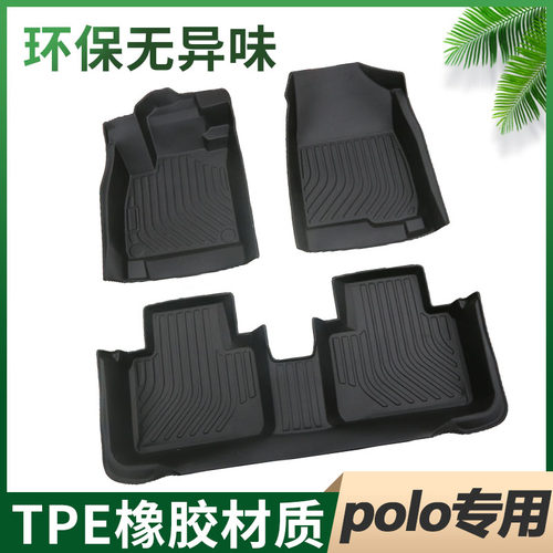 polo专用环保防水耐磨tpe脚垫