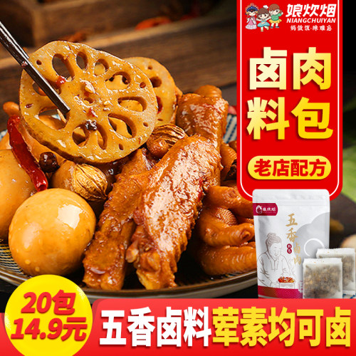 娘炊烟卤肉料包75g2包