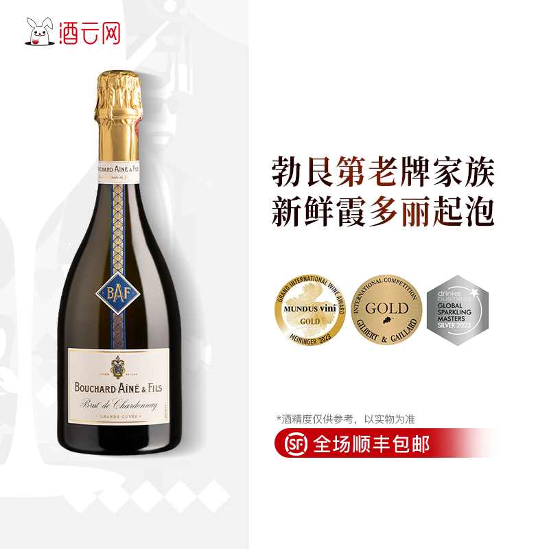 酒云网 法国勃艮第布夏父子Chardonnay霞多丽特酿白起泡葡萄酒