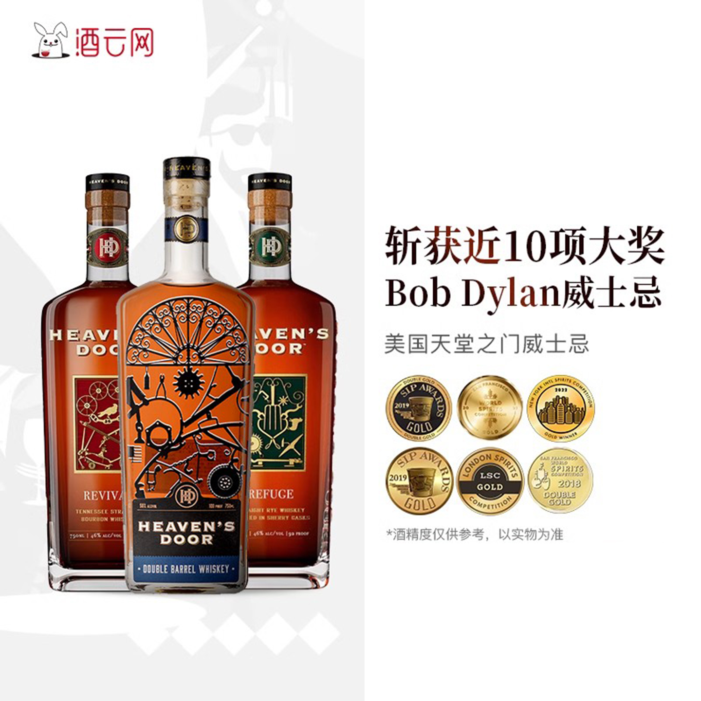 美国进口Heaven's Door天堂之门bob dylan波本双桶黑麦威士忌洋酒