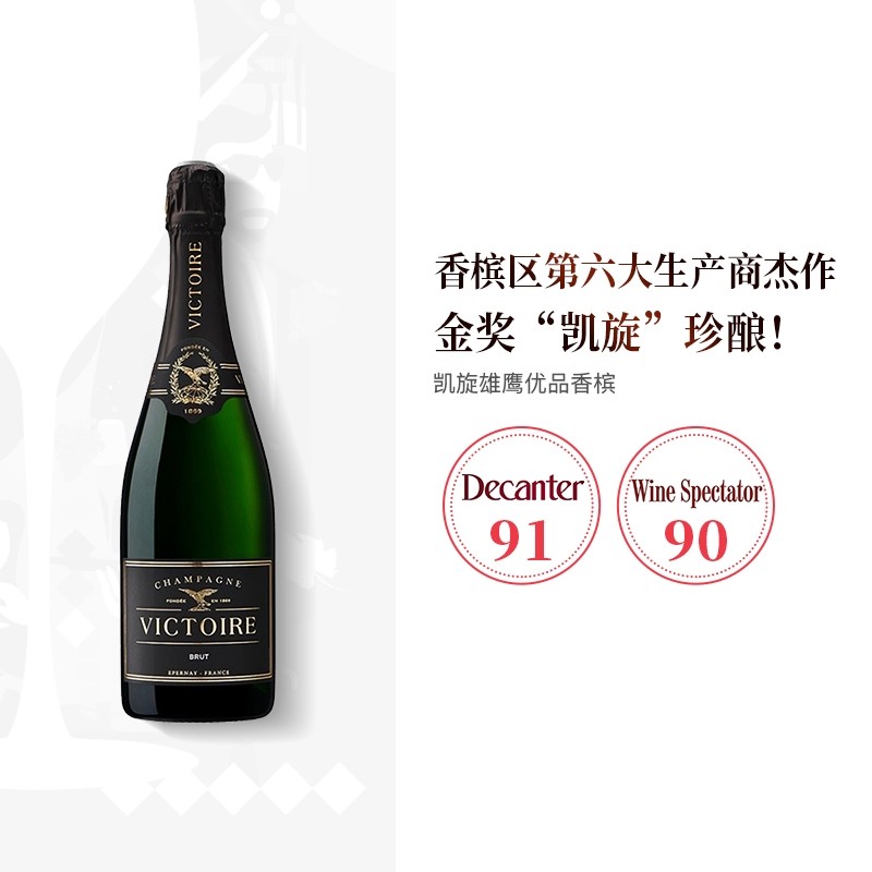 酒云网 法国进口金奖香槟Champagne Victoire凯旋雄鹰香槟 庆功酒