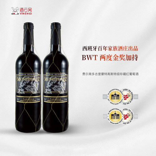 西班牙进口费尔南多古堡蒙特高斯特级珍藏Gran Reserva干红葡萄酒