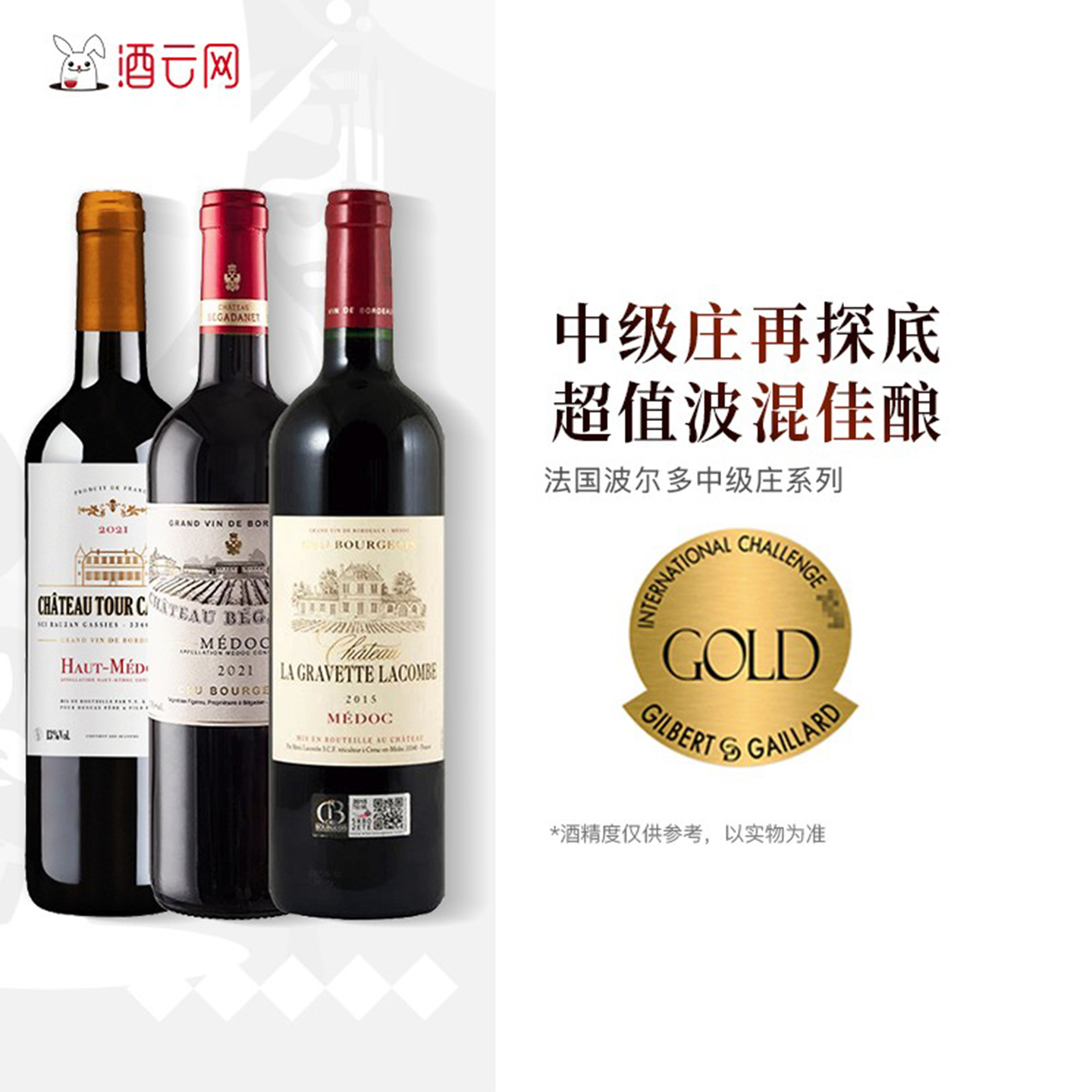 波尔多中级庄法国进口梅多克产区毕嘉达图卡梅波尔多混酿红葡萄酒