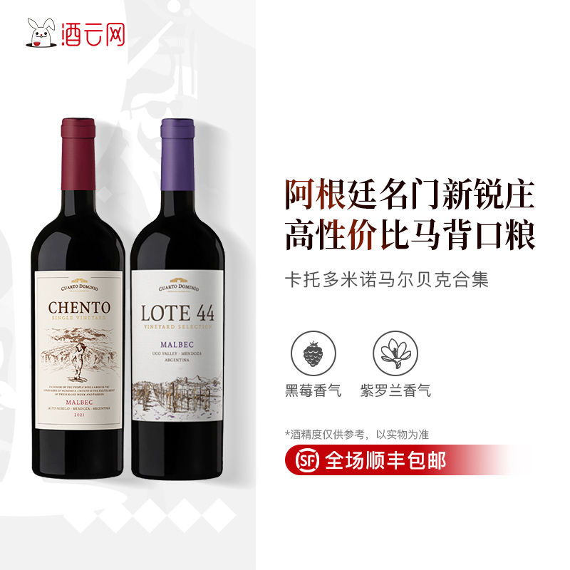 酒云网 阿根廷进口红酒Cuarto Dominio马尔贝克干红葡萄酒750ml