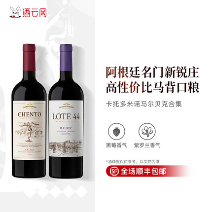 酒云网 阿根廷进口红酒Cuarto Dominio马尔贝克干红葡萄酒750ml