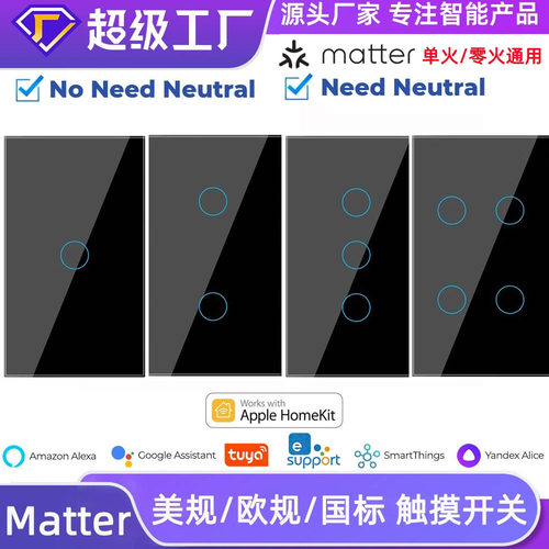 Maer智能触摸开关美规欧规国标单