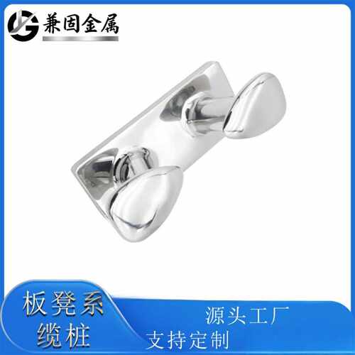 不锈钢316板凳系缆桩 游艇系船柱 码头导缆器 船用五金配件