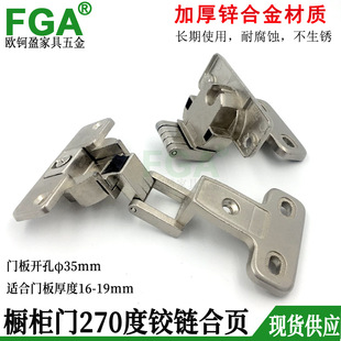 特 殊270度铰链35杯折弯铰橱柜门大角度合页家具五金配件
