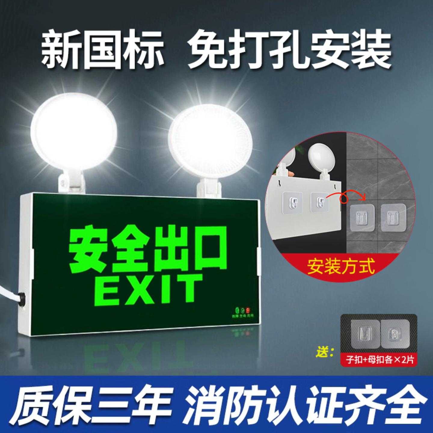 消防应急灯新国标led出口指示牌二合一指示灯疏散应急照明灯