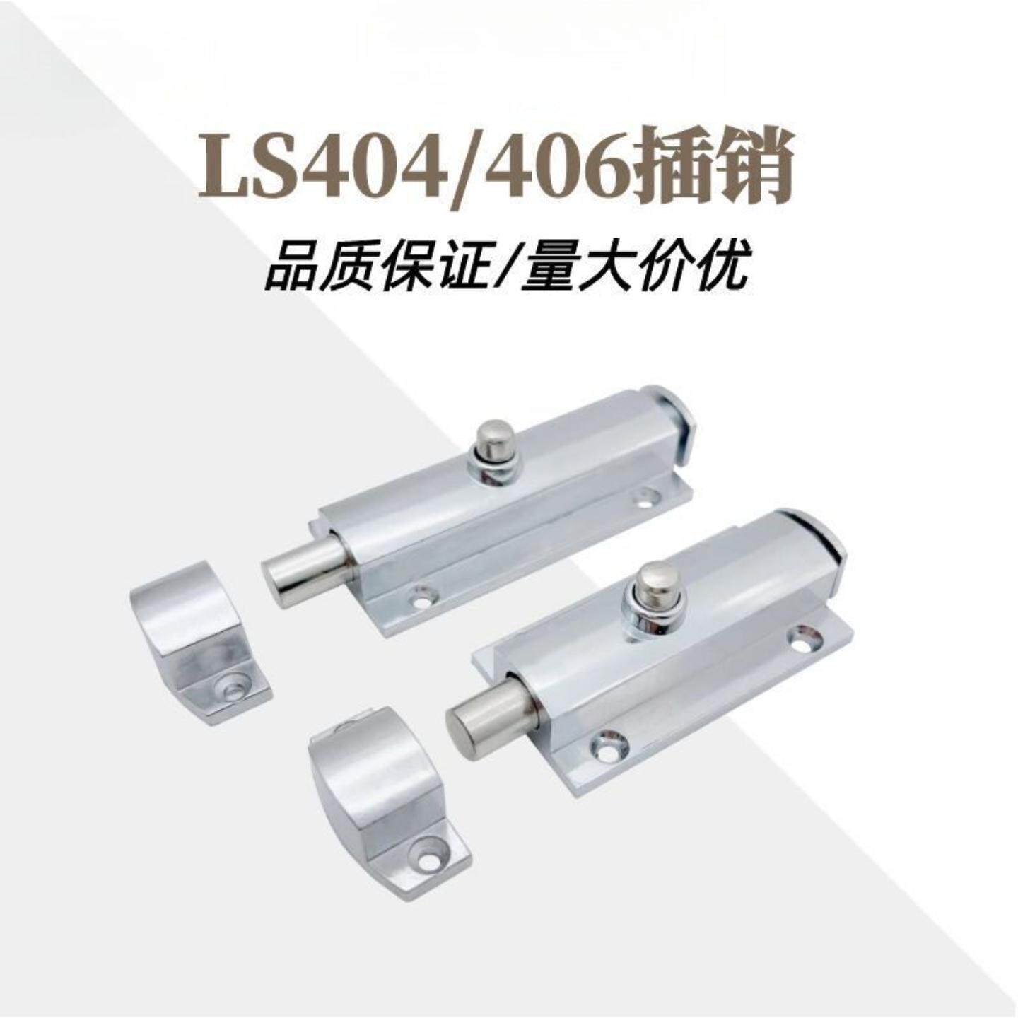 406插销3寸4寸门栓自动弹簧DK404按钮式弹跳锌合金电柜明装插销