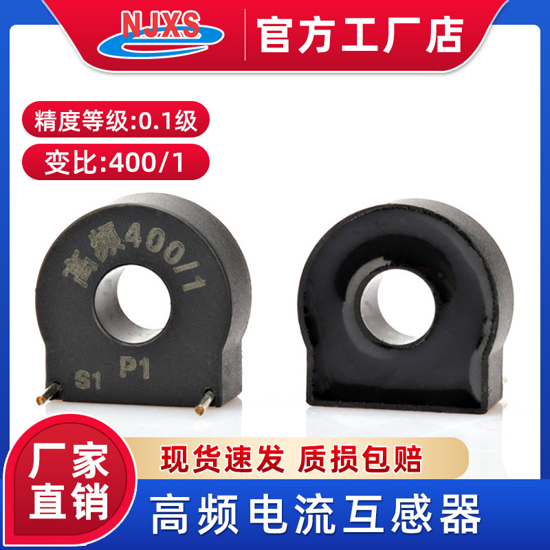 DL-22W0.4高频电流互感器400/1