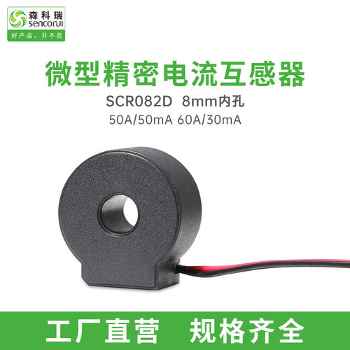 RT082D-50A/50mA60A30引线式微型