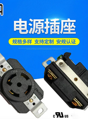 NEMAL22-30R美规插座五孔暗装美式插座30A 277V/480V UP插座