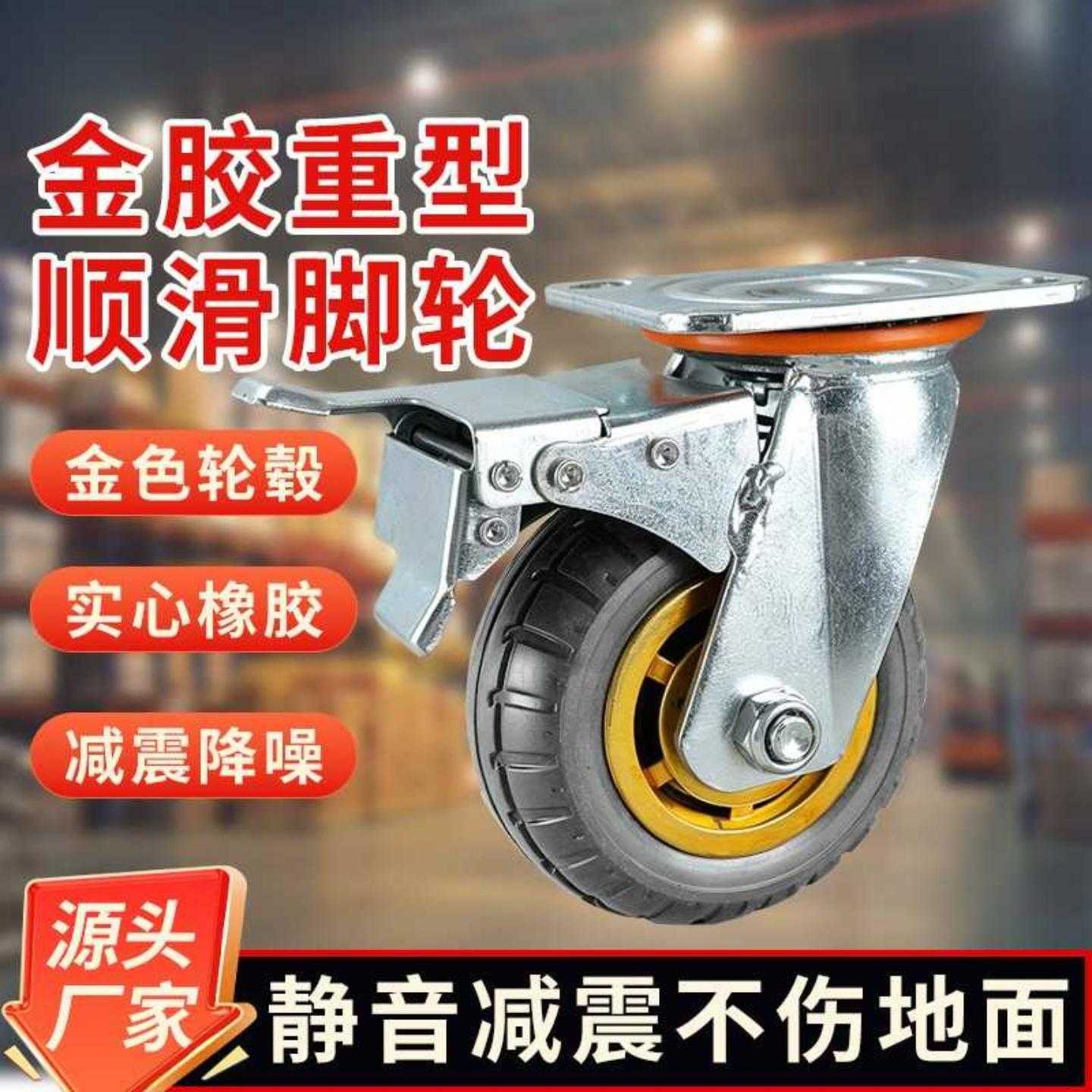 金胶重型顺滑脚轮品四寸-八寸小推车定向万向重型灰金脚轮