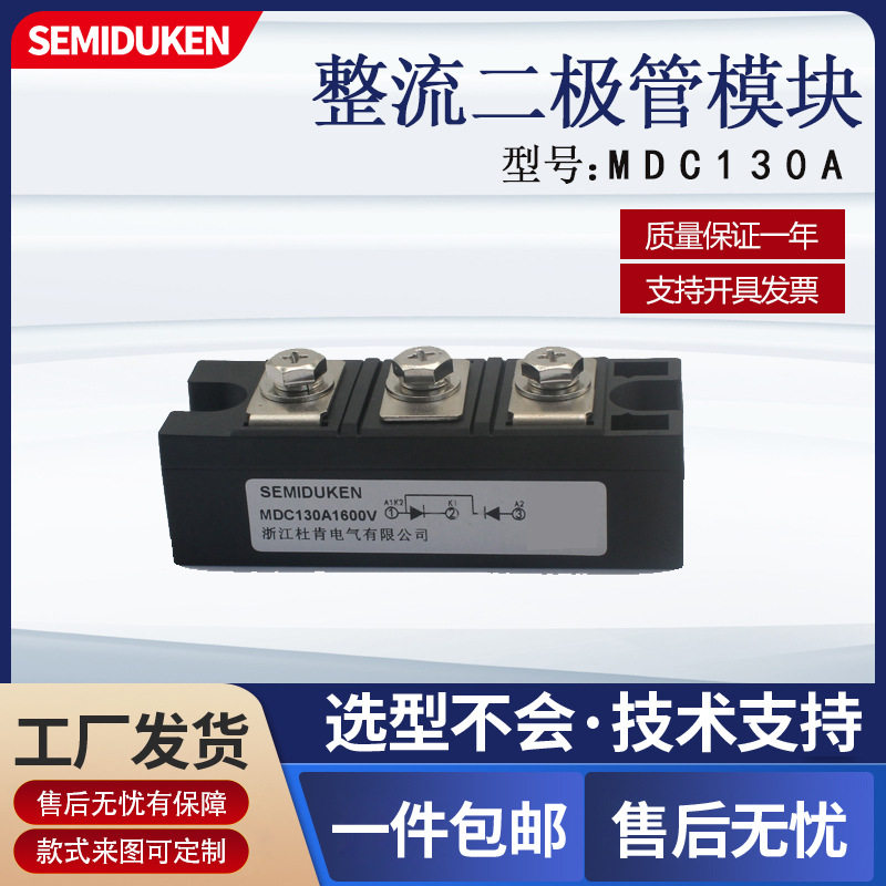 电机软启动电池充放电MD130A